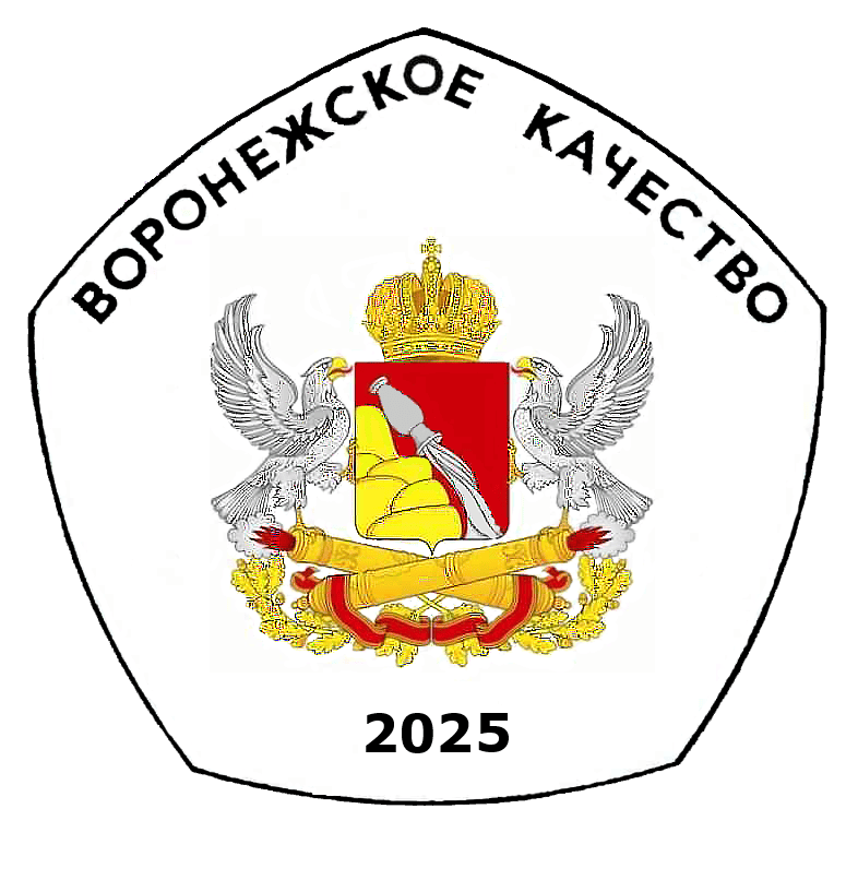 Воронежское качество 2022